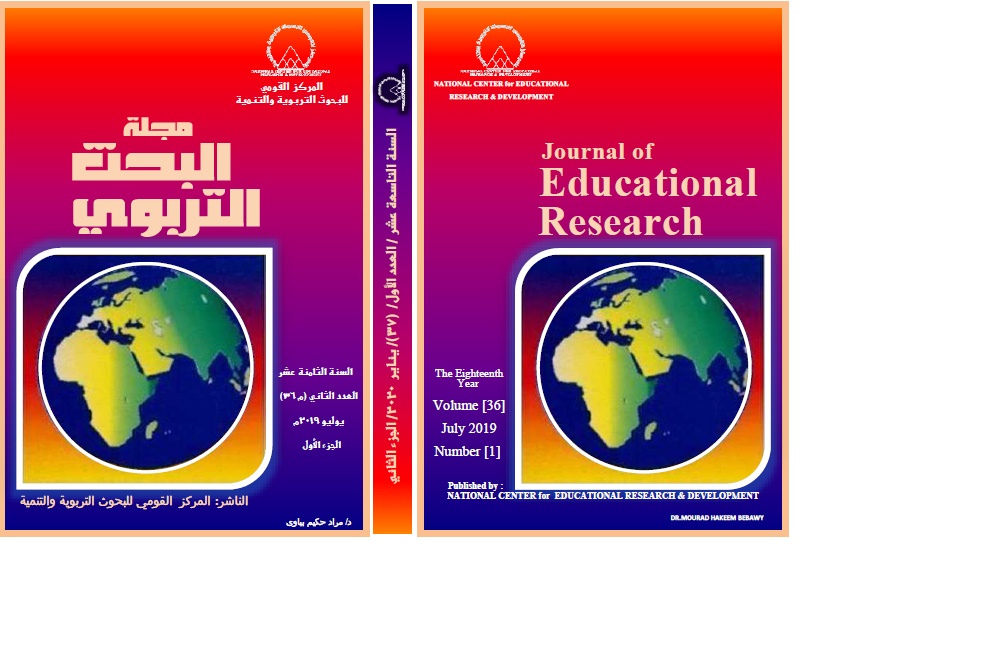 مجلة البحث التربوي