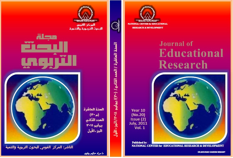 مجلة البحث التربوي