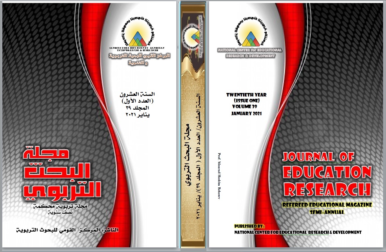 مجلة البحث التربوي