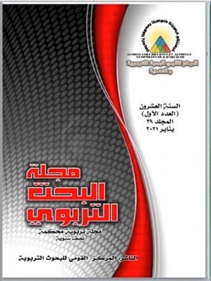 مجلة البحث التربوي